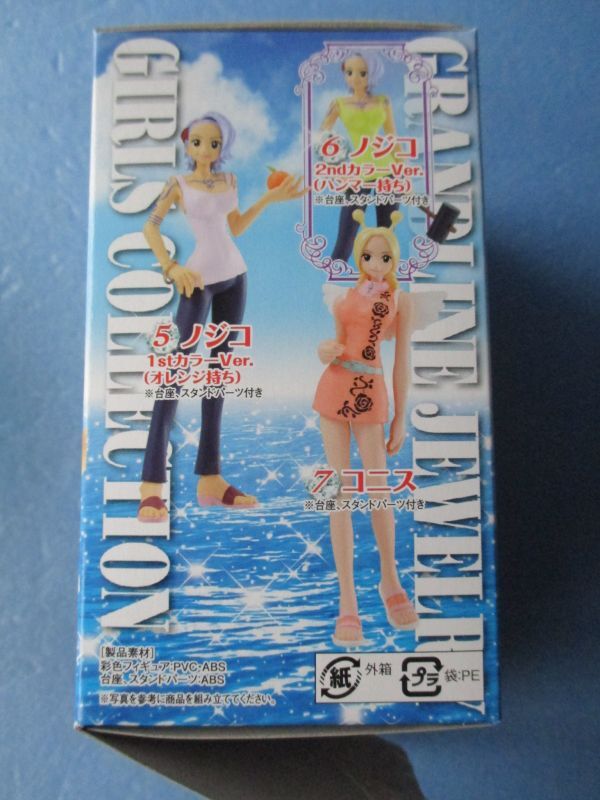 ワンピース[ナミ 2種 フィギュア グランドラインジュエリーガールズ