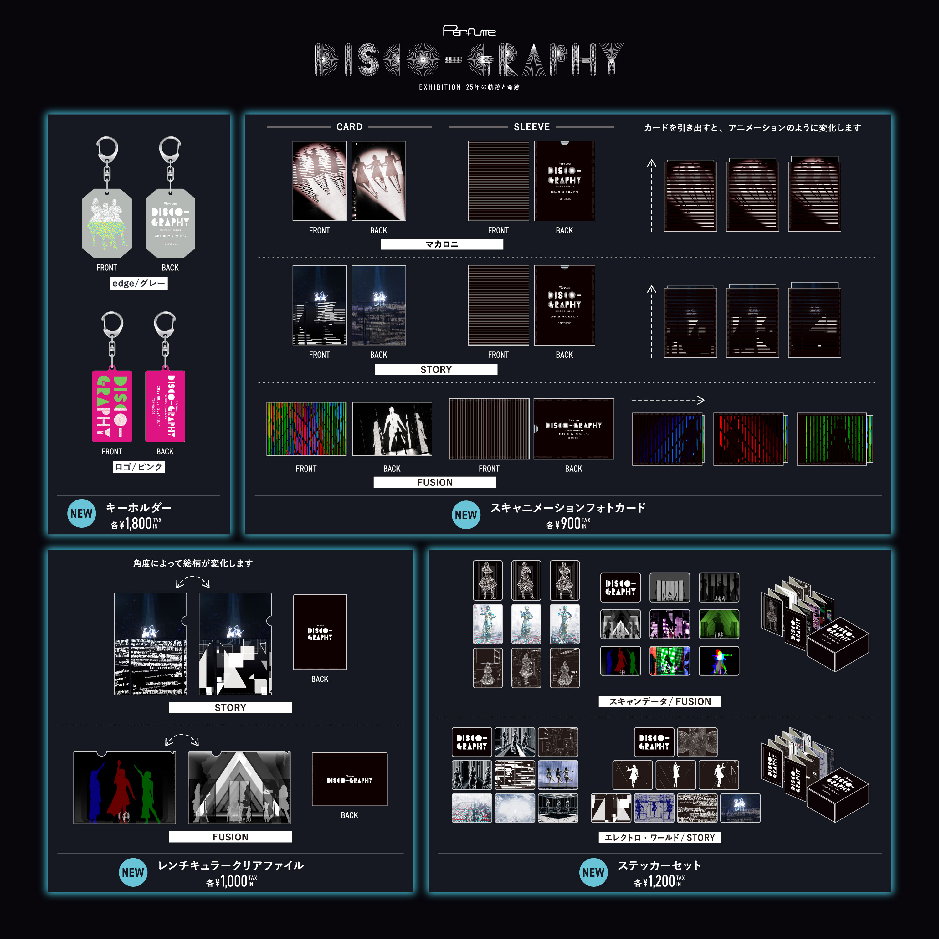 閉幕｜【公式】Perfume Disco-Graphy 25年の軌跡と奇跡｜TOKYO NODE