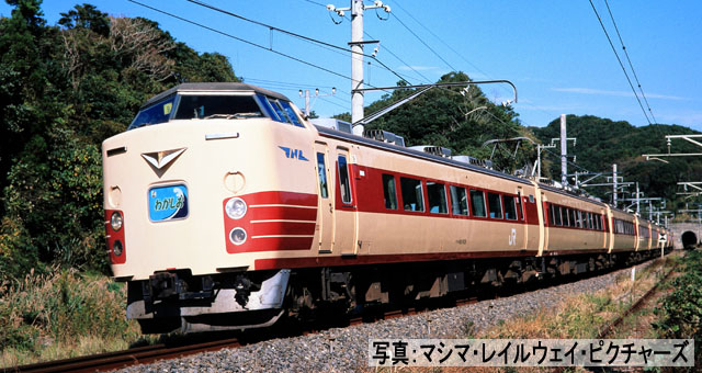 国鉄 183-0系特急電車（クハ183-1500）基本セットB｜製品情報｜製品