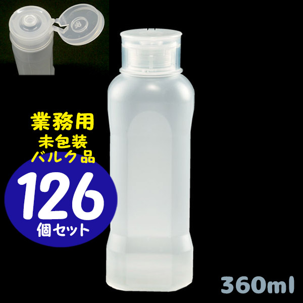 ハニー 倒立ボトル型ディスペンサー 360cc 業務用 126個セット バルク品