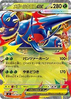 せいなるおまもり【ポケモンカードトレカお買得価格通販：CBトレコロ】