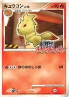 カードを売る/ポケモンカードゲーム/DPtシリーズ/乱戦！ポケモン