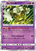 サーナイトGX【ポケモンカードトレカ高価買取価格査定：CBトレコロ】
