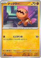 オドリドリex【ポケモンカードトレカお買得価格通販：CBトレコロ】