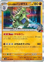 レジロックex【ポケモンカードトレカお買得価格通販：CBトレコロ】
