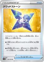 ルギアVSTAR【ポケモンカードトレカお買得価格通販：CBトレコロ】
