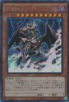 天魔神エンライズ【遊戯王トレカお買得価格通販：CBトレコロ】