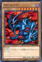 悪魔の偵察者【遊戯王トレカお買得価格通販：CBトレコロ】