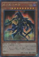 武神帝－ツクヨミ【遊戯王トレカお買得価格通販：CBトレコロ】