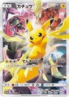お茶会ごっこピカチュウ【ポケモンカードトレカお買得価格通販：CB