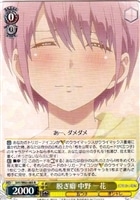 輝く笑顔 中野 四葉【ヴァイスシュヴァルツトレカ高価買取価格査定：CB