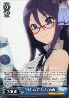 凛々しく咲く 神琳【ヴァイスシュヴァルツトレカ高価買取価格査定：CB