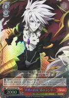 差し出す手”黒のライダー【ヴァイスシュヴァルツトレカ高価買取価格