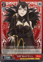 差し出す手”黒のライダー【ヴァイスシュヴァルツトレカ高価買取価格