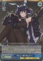 パーミャチ・メルクーリヤ【ヴァイスシュヴァルツトレカお買得価格通販