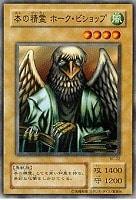 ヂェミナイ・エルフ【遊戯王トレカ高価買取価格査定：CBトレコロ】