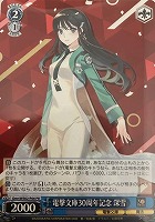 カードを売る/ヴァイスシュヴァルツ/2023年度作品/電撃文庫[ブースター