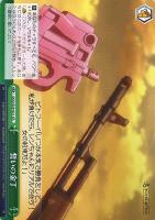 GGO》で大暴れ！フカ次郎【ヴァイスシュヴァルツトレカ高価買取価格