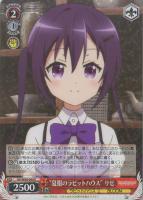 うさぎになったバリスタ”青山ブルーマウンテン【ヴァイスシュヴァルツ