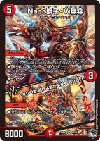 チアスペース アカネ[シークレットレア]【デュエルマスターズトレカお