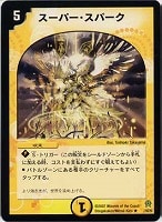 超幻獣グラザルド【デュエルマスターズトレカお買得価格通販：CBトレコロ】