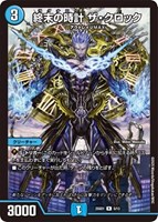 冥土人形ヴァミリア・バレル【デュエルマスターズトレカお買得価格通販