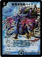 リュウセイ・ジ・アース【デュエルマスターズトレカお買得価格通販：CB