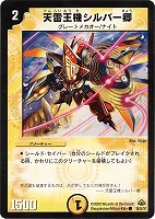 驚愕の存在 カニス【デュエルマスターズトレカお買得価格通販：CB