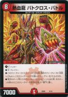 ガイアール・アクセル【デュエルマスターズトレカお買得価格通販：CB