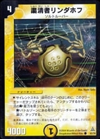 カードを買う/デュエル・マスターズ/その他パック/DMC-16 紺碧の守護