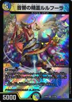 不吉の悪魔龍 テンザン【デュエルマスターズトレカお買得価格通販：CB