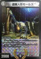 呪怨」の頂天 サスペンス[キャラプレミアムトレジャー]【デュエル