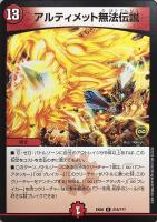 からみカズラ【デュエルマスターズトレカお買得価格通販：CBトレコロ】