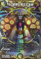 劇場戦艦 カァテンコヲル【デュエルマスターズトレカ高価買取価格査定