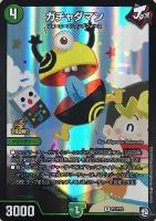 奇石 ミクセル/ジャミング・チャフ【デュエルマスターズトレカ高価買取