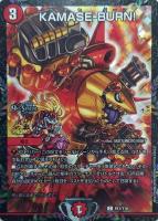 修羅」の頂 VAN・ベートーベン【デュエルマスターズトレカ高価買取