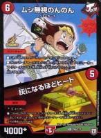 終末の時計 ザ・クロック【デュエルマスターズトレカ高価買取価格査定