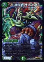 後戦の悪魔龍 ライボッド【デュエルマスターズトレカ高価買取価格査定