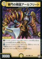 エターナル・ブレイン【デュエルマスターズトレカお買得価格通販：CB