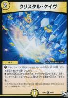 パンプパンプ・パンツァー【デュエルマスターズトレカ高価買取価格査定