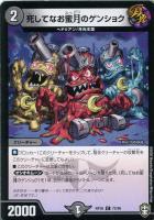 影世界のシクミ[虹ロゴ]【デュエルマスターズトレカ高価買取価格査定