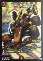 堕魔 ヴァイシング【デュエルマスターズトレカお買得価格通販：CB