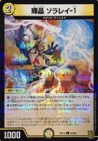 我我我ガイアール・ブランド[金箔押し]【デュエルマスターズトレカ高価