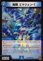 我我我ガイアール・ブランド[箔押し]【デュエルマスターズトレカお買得