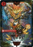 プロモ買取：火文明: カードを売る/ カードボックス通販サイト | CB