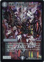 五連の精霊オファニス【デュエルマスターズトレカ高価買取価格査定：CB