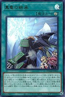 絢嵐豪火フォニクス【遊戯王トレカお買得価格通販：CBトレコロ】