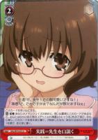 不敵な笑み【ヴァイスシュヴァルツトレカお買得価格通販：CBトレコロ】