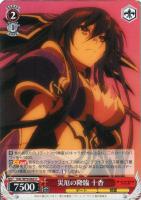 最悪の精霊”狂三【ヴァイスシュヴァルツトレカ高価買取価格査定：CB