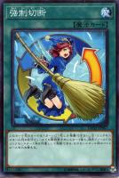 儚無みずき【遊戯王トレカ高価買取価格査定：CBトレコロ】